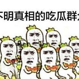 吃瓜群众在七零,吃瓜群众的欢乐时光